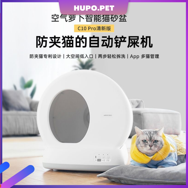 UBPet® C10 Pro Clear Edition cat smart litter box – HUPO Pet